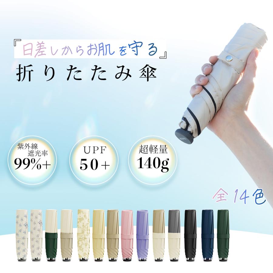 SUCCUL 日傘 完全遮光 折りたたみ 140g 晴雨兼用傘 軽量 晴雨兼用 超軽量 折り畳み傘 6本骨 uvカット 紫外線対策 日焼け対策 メンズ レディース おりたたみ傘 - 画像 (3)