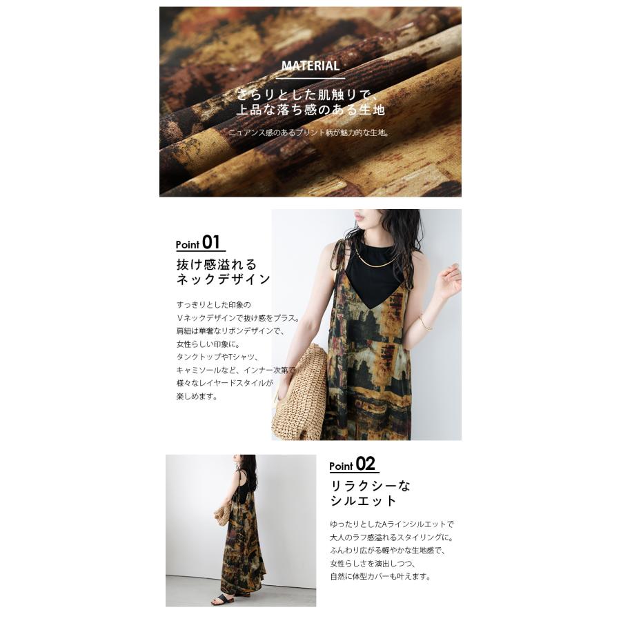 ワンピース キャミワンピース ニュアンス柄 Aライン リゾート2025春夏新作【lswpss25-1422】【即納:1-5営業日】【送料無料】メ込2 - 画像 (3)