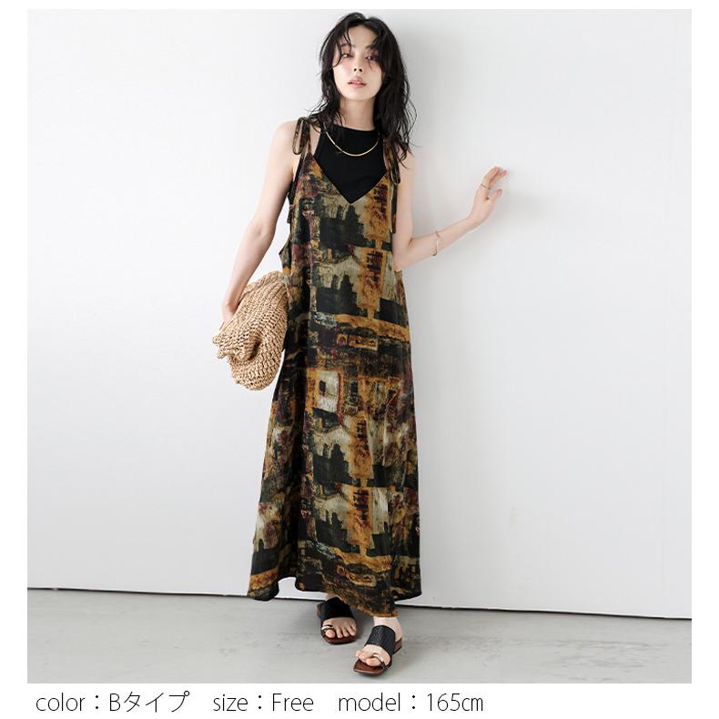 ワンピース キャミワンピース ニュアンス柄 Aライン リゾート2025春夏新作【lswpss25-1422】【即納:1-5営業日】【送料無料】メ込2 - 画像 (8)