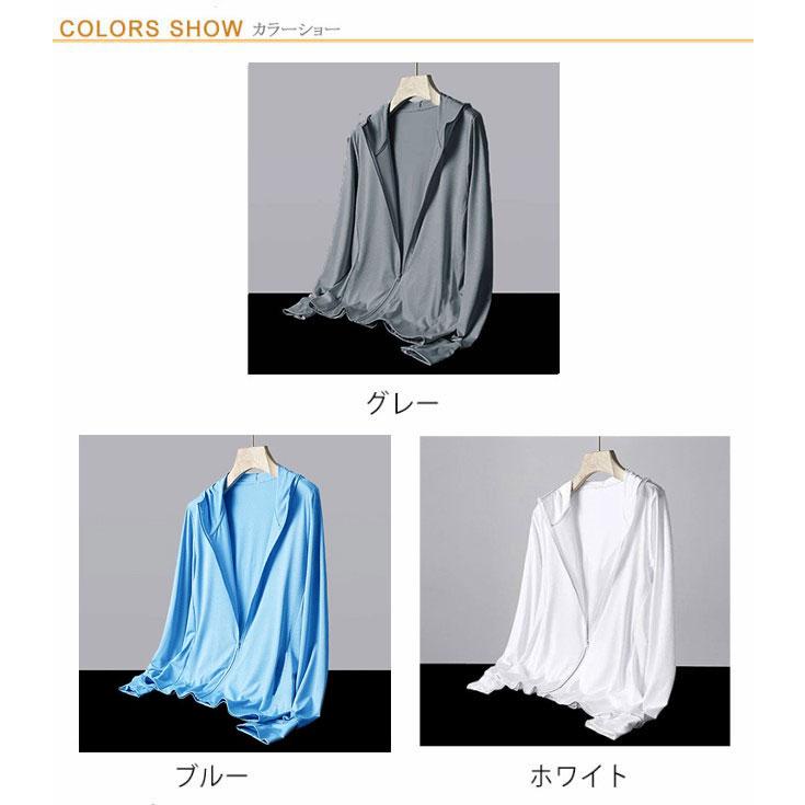 夏用 送料無料 フード付き ジャンパー 接触冷感 UVカット ジャケット 通気性 メンズ 長袖 ブルゾン 涼しい ひんやり 吸汗 速乾 紫外 - 画像 (6)