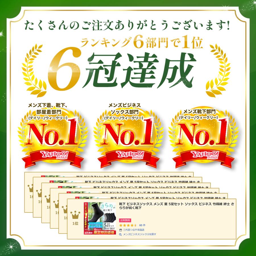 防臭靴下 ビジネスソックス メンズ 消臭 セット 黒 薄手 蒸れない 竹 抗菌 仕事 ハイソックス 夏用 冬用 通気性 冠婚葬祭 法事