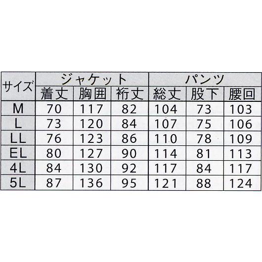 カッパ レインウェア 9700 M〜EL 雨具
