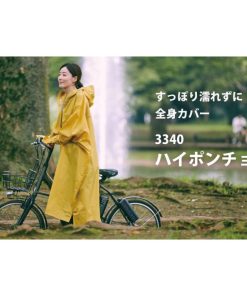 カジメイク ハイポンチョ ワイン フリーサイズ　男女兼用 手甲カバー付き 防水 通勤 通学 自転車 レインコート 雨合羽 カッパ 3340