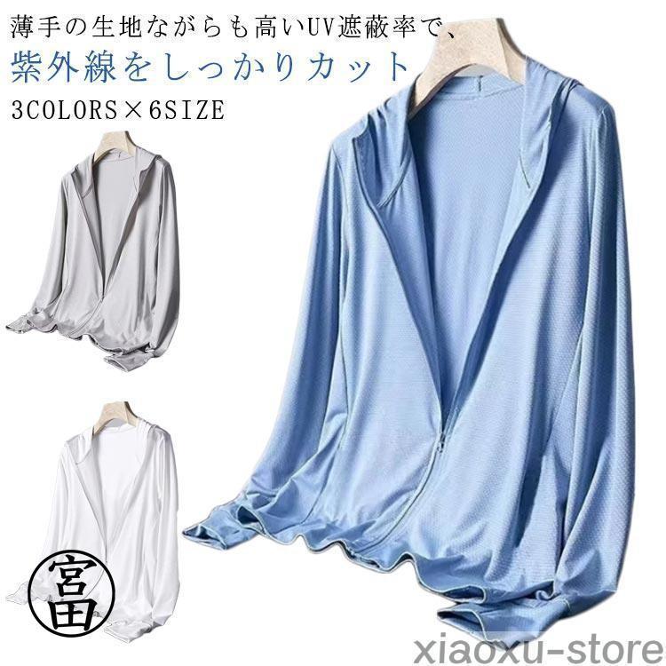 【タイムセール】カーディガン メンズ 夏 メッシュ 春夏 接触冷感 薄手 長袖 紫外線対策 uvカットパーカー紫外線カット 涼しい uvカット 吸湿 パーカー - 画像 (5)