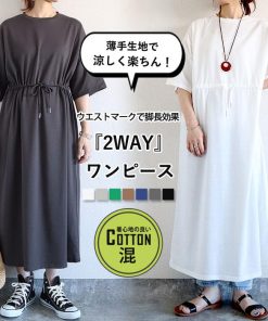 uricca 1794円 クーポンで！ ワンピース レディース ウエストマーク 夏 黒 白 無地 きれいめ おしゃれ 半袖 ロング丈 綿混 コットン混[郵3]^w724^