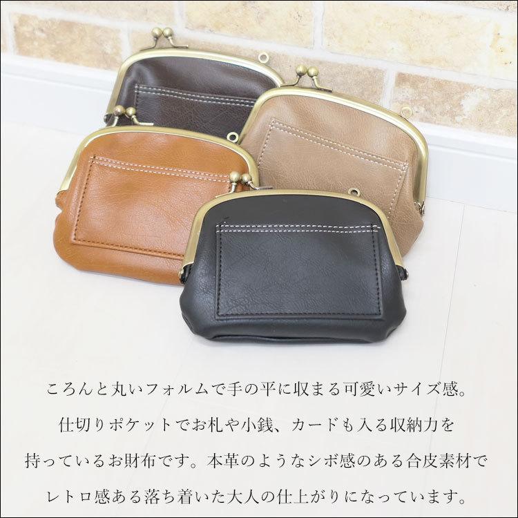 がま口財布 小銭入れ 財布 レディース がま口 おしゃれ 革 小さめ ミニ財布 コンパクト カード 札入れ ミニ ウォレット 使いやすい 仕切り 女性 30代 50代 黒 - 画像 (4)