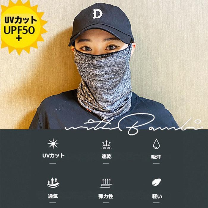 withBambi 涼感マスク フェイスマスク ランニングマスク フェイスカバー ネックガード 花粉症対策 夏用 UVカット 冷感 水洗い可能 スポーツマスク 爆買 運動会 - 画像 (4)
