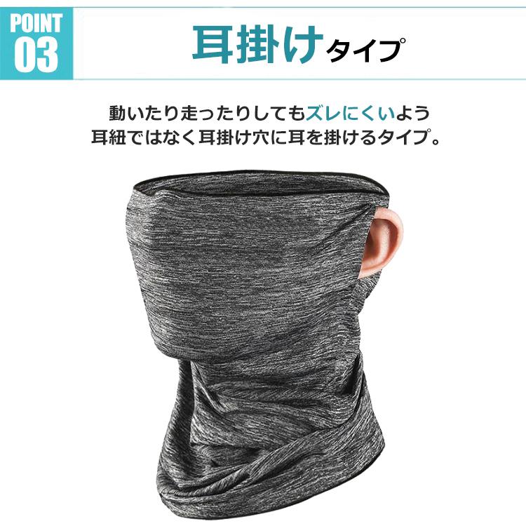 withBambi 涼感マスク フェイスマスク ランニングマスク フェイスカバー ネックガード 花粉症対策 夏用 UVカット 冷感 水洗い可能 スポーツマスク 爆買 運動会 - 画像 (7)