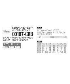 Printstar tシャツ 七分袖 ラグラン 綿100％ 厚手 大きい 大きいサイズ メンズ レディース 部屋着 ルームウエア スポーツ イベント スタッフ 介護 作業 ユニフォーム