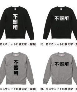 不器用 スウェット デザイナーが描く 漫画 文字 オリジナル プリント トレーナー ( 職業 ) メンズ レディース キッズ 「 父の日 等に 」