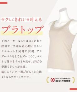 ふるさと納税 京都市 【ワコール】Wing ブラトップ カップ付き 吸汗速乾《Mサイズ》カラー:CB