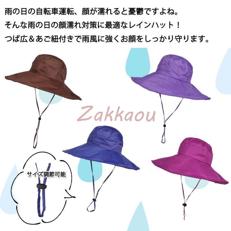 レディース 雨よけ 防水 自転車通勤 UVカット UV 日よけ帽子 つば広 折りたたみ 紫外線対策 あご紐付き コンパクト 折り畳み 軽量 レインハット 雨用帽子 - 画像 (6)
